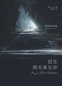 咒术界的