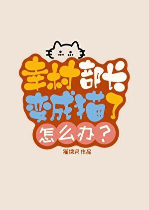 永永远远的擦亮眼